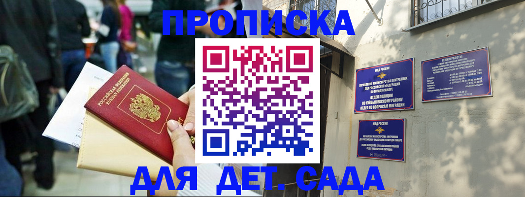 прописка ребенка в Череповце