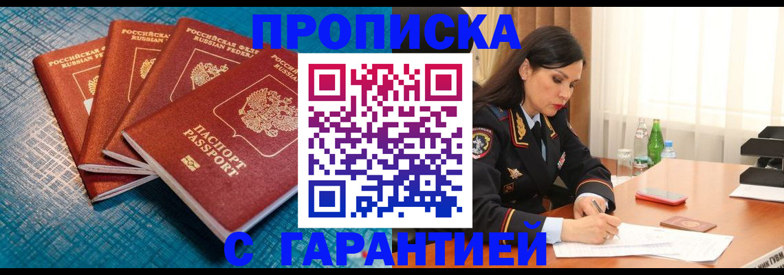 временная регистрация собственник в Череповце