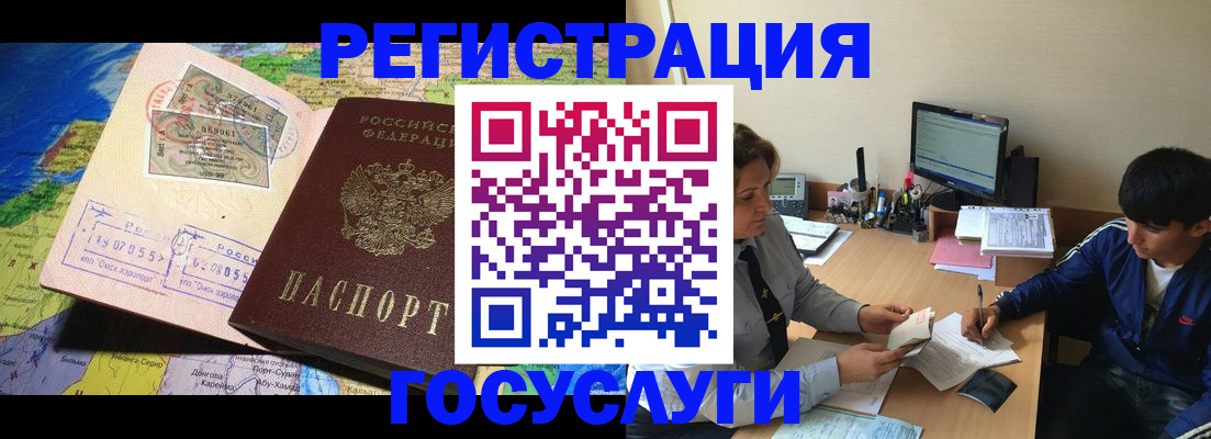 временная регистрация в Череповце