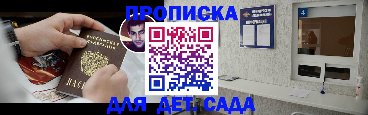 временная регистрация адрес в Череповце